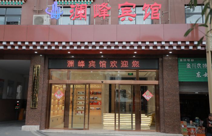 Lanfeng Hotel