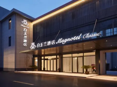 Magnotel Hotel (Shanghai Fengcheng) Отели рядом с достопримечательностью «Shanghai Technical Institute of Electronics & Information»