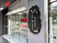 東山島途尚酒店（南門灣店） 鄰近東山·東創漁島的酒店