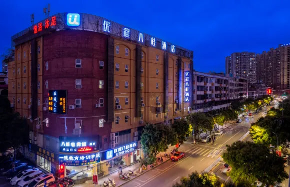 優程酒店（岑溪市人民醫院汽車總站店）