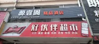 Suzhou Yuanxuanyuan Boutique Hotel