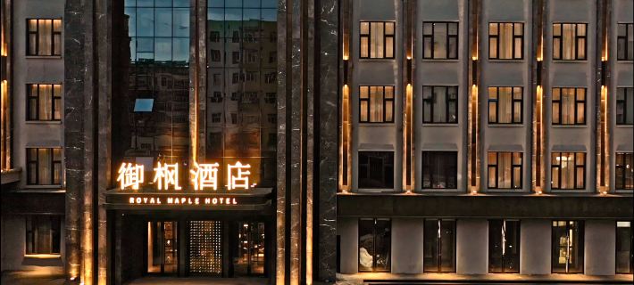 Qiqihar Yufeng Hotel (Qiqihar Railway Station) Hotels in Qiqihar