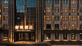 Qiqihar Yufeng Hotel (Qiqihar Railway Station)