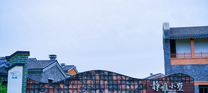 Jingya Xiaoshu Hotel Antu İlçesi otelleri