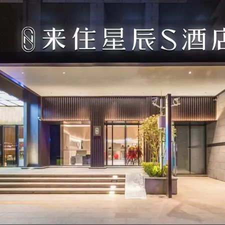 Laizhu Xingchen Hotel (West Street Road) Отели рядом с достопримечательностью «Дворец Цинъян»