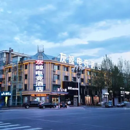 Wuchang Grey Whale E-sports Hotel