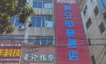 Huya E-sports Hotel (Gushi Chenyuanguang Plaza)