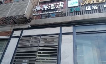 Changsha Juxing Hotel (Xiangya Affiliated No.1 Hospital Wuyi Square)