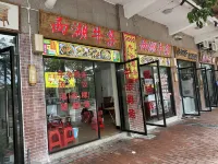 Panshan Panhu Inn (Chaozhou Ancient Town West Lake Park Branch) - Bjergudsigt