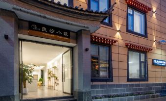 Liangxi Xiaozhu Homestay (Dukezong Ancient City Branch)