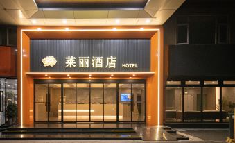 Zhangjiagang Laili Hotel (First People's Hospital Store)