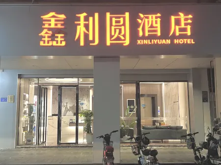 Xiamen Xinliyuan Hotel (Zhongshan Road Pedestrian Street Gulangyu Wharf Branch)