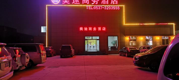Jining Meitu Business Hotel Hotels in Jining