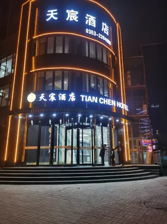 Yangquan Tianxu Hotel Отели рядом с достопримечательностью «Shanxi Institute of Engineering and Technology»