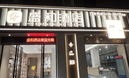 Shenghe Hotel (Ji'an Erqi Road) - Housity
