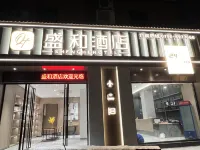 Shenghe Hotel (Ji'an Erqi Road)