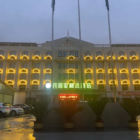 huayuanlijingxuanjiudian
