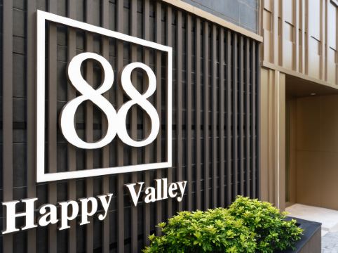 跑馬地88 服務式公寓