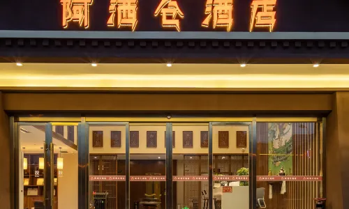 Asakang Hotel (Bayizhen People's Government Branch)