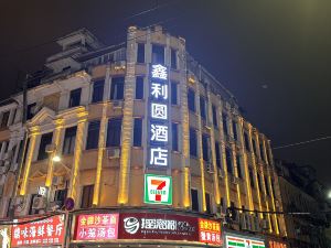 Xiamen Xinliyuan Hotel (Zhongshan Road Pedestrian Street Gulangyu Wharf Branch)