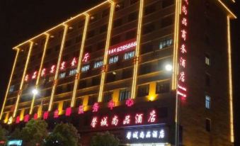 Xincheng Shangpin Business Hotel (Shangnan Railway Station Branch)