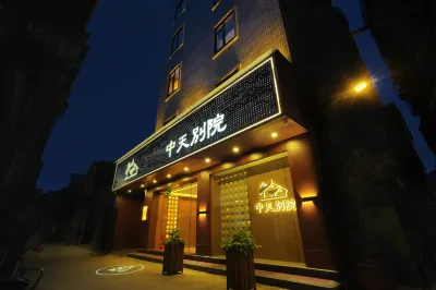 Zhongtian hotel (Chaozhou Ancient City Paifang Street Branch)