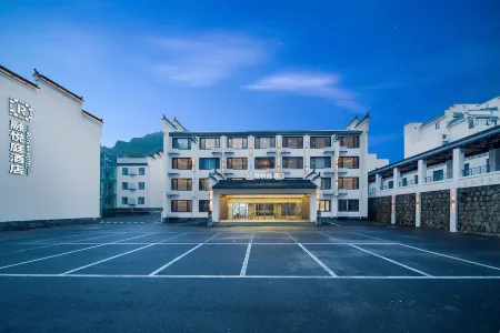 黃山風景區融悅庭飯店（南大門轉運站店）