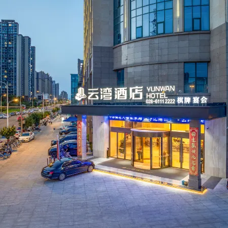 Yunwan Hotel (Pengzhou Nanbu New Town)