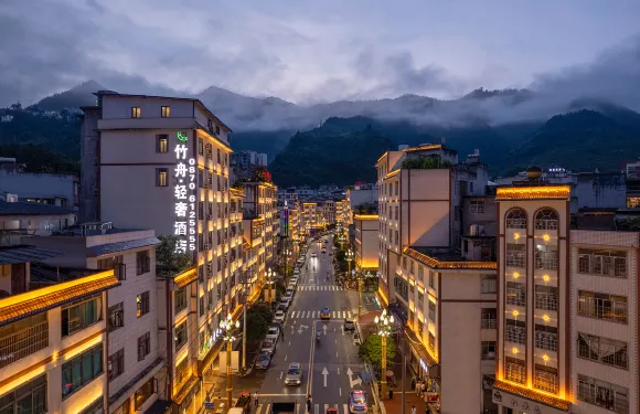 竹舟輕奢酒店（威信環城西路店）