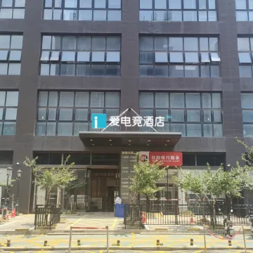 I Electronic sports Hotel (Wuhan University Jiedaokou Subway Station) Отели рядом с достопримечательностью «Храм Баотун»