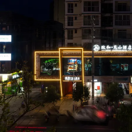 Zhihe · Jianshan Boutique Hotel (Baolun Xiwangcheng)