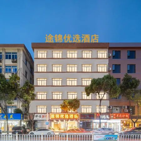 Xindongfanghong Hotel Отели рядом с Аэропорт Вэньчжоу