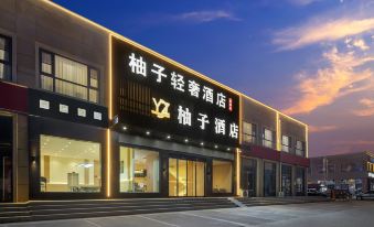 Yuzu Light Luxury Hotel (Zhengzhou Xinzheng International Airport Branch)