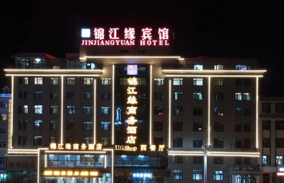 杜爾伯特錦江緣商務酒店