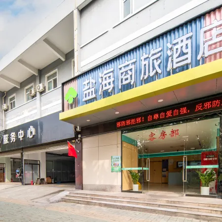 Yanhai Business Hotel (Xuzhou New Century Business City Food City Branch)
