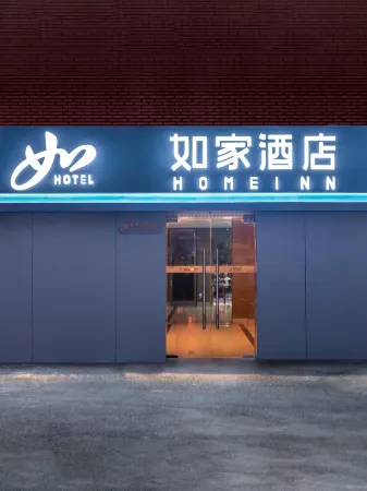 Homeinn · neo (Wuxi Jiangnan University) Отели рядом с достопримечательностью «Junzhang Ancient Path»