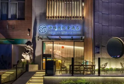 Shiyatu Qingshe Hotel (Shenzhen Nanshan Subway Station Coastal City Branch) Hotel in zona Fengsun Wugong Ancestral Temple