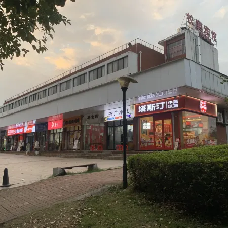 Xinyu College Campus Hotel
