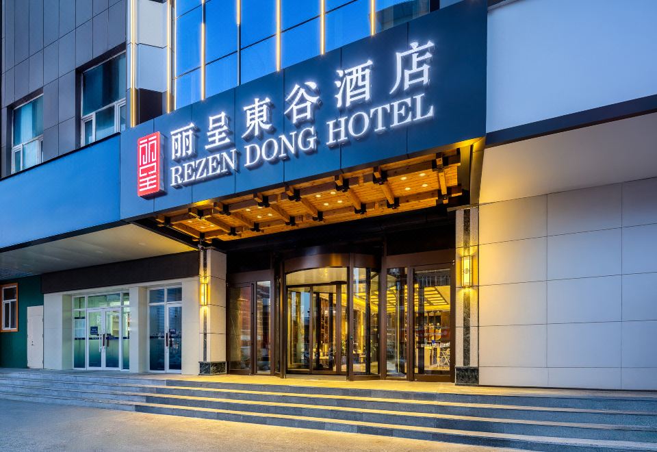 4. 리젠 동 호텔 ..