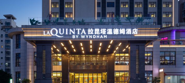 Wyndham La Quinta (Qionghai Yinhai Road) Hôtels à&nbsp;: Qionghai