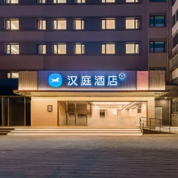 漢庭酒店（北京望京地鐵站店） 鄰近东湖渠的酒店