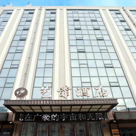 Yi Fei Hotel (Harbin Institute of Technology) Отели рядом с достопримечательностью «Колледж Jiangnan-Библиотека Университета Мастера Харбина»