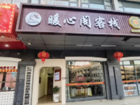 Nuansing Pavilion Chinese Inn (Yangzhou Dongguan Street Heyuan) Hotels near He Garden