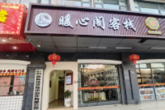 Nuansing Pavilion Chinese Inn (Yangzhou Dongguan Street Heyuan) Hotels near Pishi Street