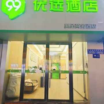 99inn Selected Hotel (Chongqing Fuling New Century Department Store Gaosuntang Road) Отели рядом с достопримечательностью «Стадион «Фулин»»