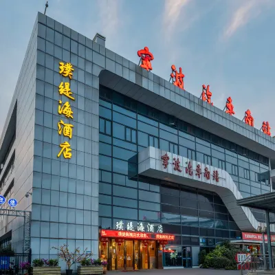 Putihai Hotel Hotels near Ningbo Train Station