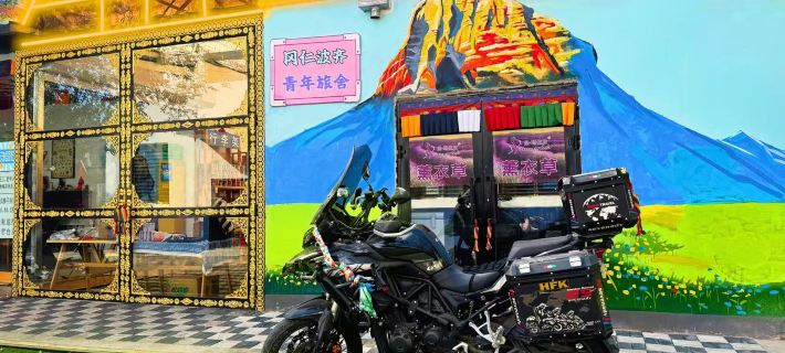岡仁波齊青年旅舍（六星街店） 伊寧市住宿飯店