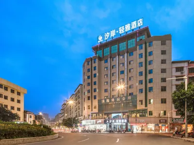 汐岸·輕雅飯店（蓬安五星花園店） 嘉陵第一桑梓附近的飯店