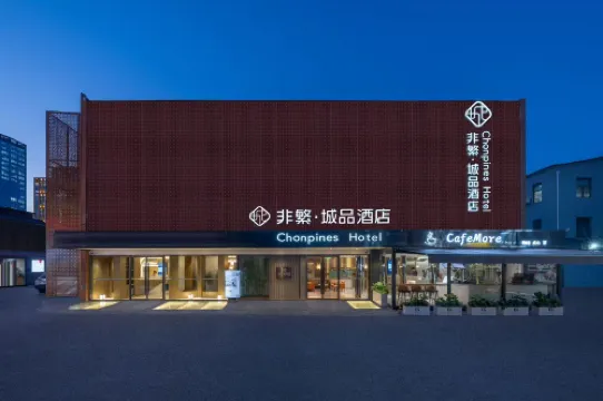 Chonpines Hotel (Beijing Sanyuanqiao Yansha Embassy District Store)