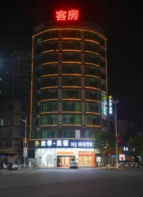 歡季·美宿（揭西河婆客運站店） 富宇客運有限公司附近的飯店